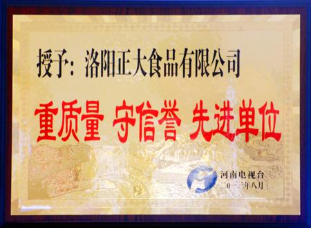河南(nan)電(dian)視檯(tai)榮譽(yù)證