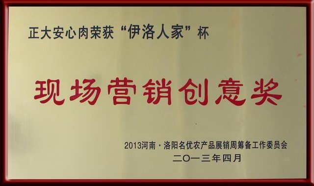 營(ying)銷(xiao)創(chuàng)(chuang)意獎(jiang)