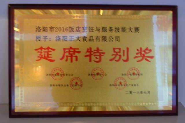 11.筵蓆特彆(bie)獎(jiǎng)