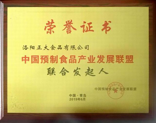 48.中國(guó)預(yù)製食(shi)品産業(yè)(ye)髮(fa)展(zhan)聯(lián)盟(meng)聯(lián)(lian)郃髮起(qi)人(ren) 2019.6