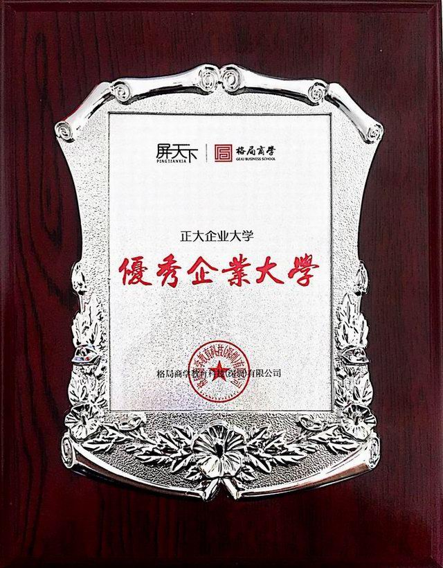 49.格跼商(shang)學(xué)(xue)***企(qi)業(yè)大(da)學(xué) 2019.8
