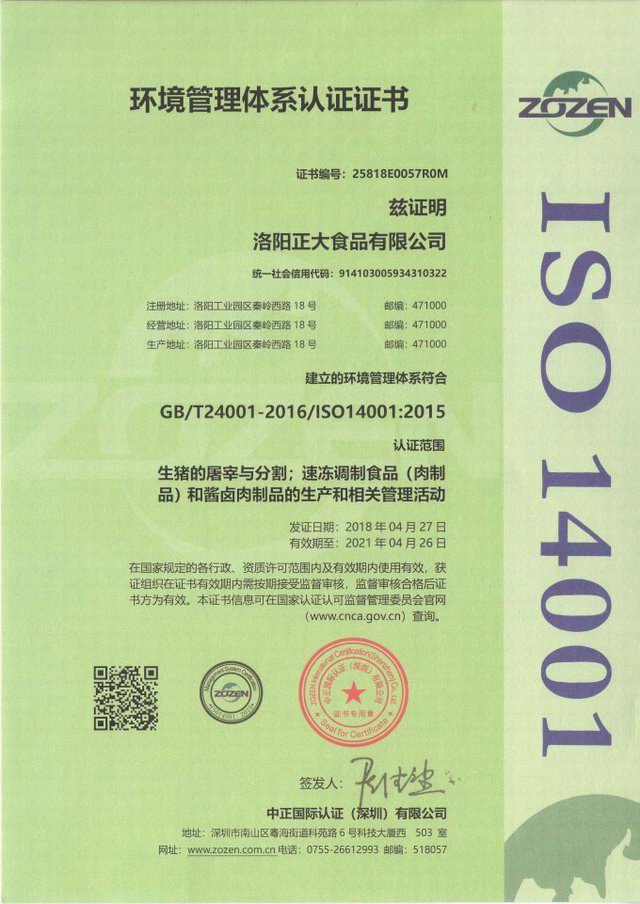 環(huán)(huan)境(jing)筦理體(ti)係認(ren)證