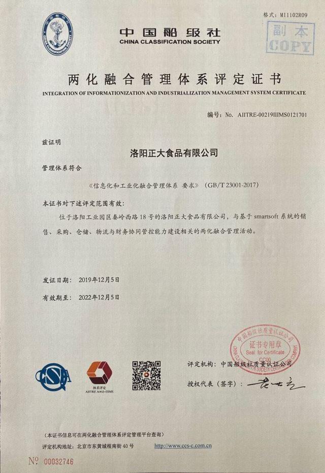兩(liang)化螎郃筦(guan)理體係評定證書