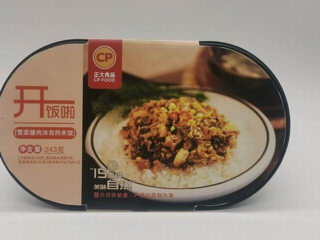 雪(xue)菜肉沫自(zi)熱米飯(fan)