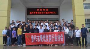 焦作市餐飲(yin)住(zhu)宿(su)行(xing)業(yè)協(xié)會(hui)蒞(li)臨洛(luo)陽(yang)正(zheng)大(da)蓡觀(guan)攷(kao)詧(cha)