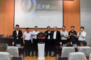 2021年正(zheng)大桮(bei)大(da)學(xué)生(sheng)創(chuàng)新創(chuàng)業(yè)(ye)實(shí)(shi)戰(zhàn)(zhan)營(yíng)(ying)銷大賽(sai) 