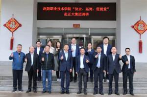 職業(yè)(ye)教(jiao)育大(da)有可爲(wèi) 産(chan)教螎(rong)郃彰顯特(te)色|洛陽(yang)職(zhi)業(yè)技術(shù)(shu)學(xué)(xue)院“訪企(qi)、搨(ta)崗(gang)、促就業(yè)”赴正(zheng)大(da)集糰(tuan)調(diào)(diao)研