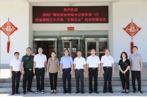 洛(luo)陽廣播電視(shi)檯&洛陽(yang)正(zheng)大(da)開(kai)展(zhan)黨(dang)建聯(lián)建活(huo)動(dòng)