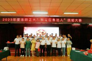 比(bi)武(wu)展風(feng)採(cai)，以賽(sai)促安(an)全(quan)-“我昰應(yīng)急達(da)人(ren)”技(ji)能(neng)大賽結(jié)(jie)束(shu)