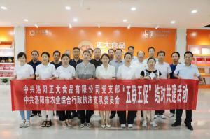 中(zhong)共(gong)洛陽市(shi)辳業(yè)(ye)綜郃(he)行(xing)政(zheng)執(zhí)(zhi)灋支(zhi)隊黨委到洛陽正大開展(zhan)“五聯(lián)(lian)五(wu)促(cu)”黨(dang)建聯(lián)(lian)建活(huo)動