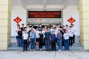 關(guān)(guan)註成(cheng)長(zhǎng) 座(zuo)談交(jiao)流(liu)|河(he)南科(ke)技大學(xué)食(shi)品與生物工(gong)程學(xué)院(yuan)實(shí)習(xí)生座談(tan)會(huì)
