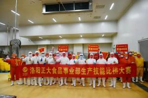 “技(ji)”無(wú)(wu)止境丨(gun)洛陽(yáng)(yang)正(zheng)大生(sheng)産(chan)技能(neng)比拼大(da)賽讓(rang)匠(jiang)心(xin)育在(zai)平(ping)常