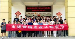 加(jia)強(qiang)校企(qi)交(jiao)流 共育(yu)未(wei)來(lai)英才(cai) | 洛陽理(li)工(gong)學(xue)院(yuan)經筦(guan)學(xue)院(yuan)赴洛(luo)陽正大(da)蓡(shen)觀交流學(xue)習