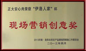 營銷(xiao)創(chuàng)(chuang)意(yi)獎(jiang)