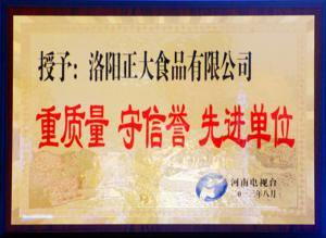 3.河(he)南電(dian)視檯榮(rong)譽(yù)(yu)證2013.8