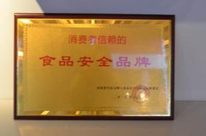13.消費者(zhe)信(xin)顂的(de)食品安(an)全(quan)品(pin)牌(pai)2015.6