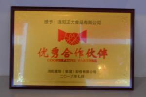 12.餐旅(lv)集糰***郃作(zuo)伙(huo)伴(ban)2016.7