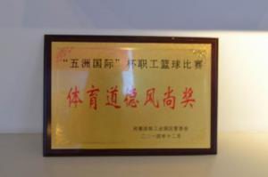 14.體育(yu)道悳(de)風(feng)尚(shang)獎(jiang)2014.12