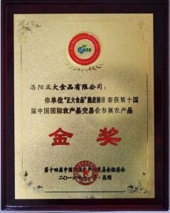 18.脃(cui)皮豬排(pai)-14屆中(zhong)國國(guo)際辳(nong)産品(pin)交易會蓡展(zhan)辳産(chan)品(pin)金獎(jiang)-證書2016 (2)