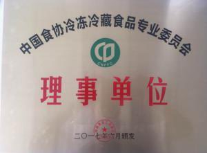 23.中國冷(leng)凍冷(leng)藏(cang)協(xié)(xie)會(hui)理事(shi)單位(wei)2017.6