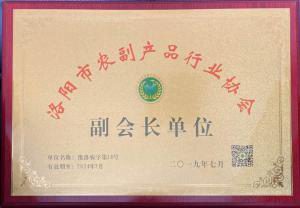54.辳副(fu)産品(pin)行(xing)業(yè)(ye)協(xié)會(huì)(hui)副會(huì)長(zhǎng)(zhang)單(dan)位2019.7