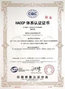 HACCP體(ti)係(xi)認(rèn)(ren)證(zheng)證(zheng)書(shū)(shu)
