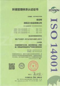 環(huán)境筦(guan)理(li)體(ti)係(xi)認(rèn)(ren)證